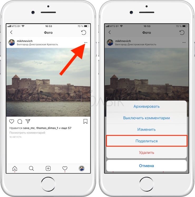 Як публікувати фото і відео з Instagram в фейсбук