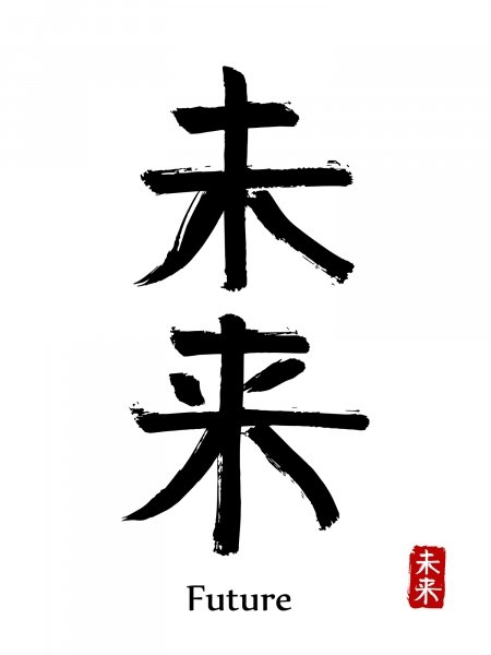 китайські ієрогліфи