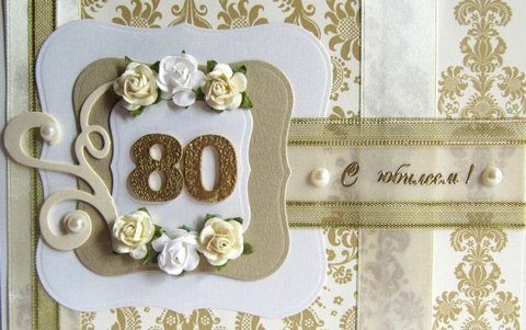 80 років весілля